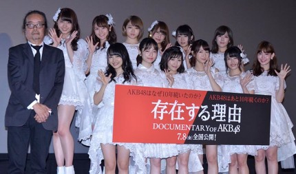 横山由依、小嶋陽菜らAKB48メンバーが舞台あいさつに登壇した