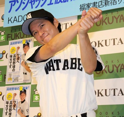 神スイング?を披露する渡部建