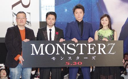 藤原竜也と山田孝之が 禁断のバトル 映画 ｍｏｎｓｔｅｒｚ 完成報告イベントに登場 エンタメovo オーヴォ