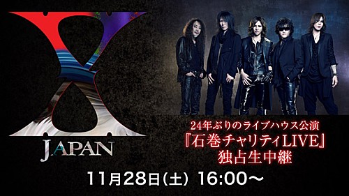 X JAPAN 24年ぶりライブハウス公演【石巻チャリティLIVE】ニコ生