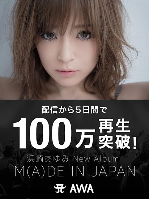 浜崎あゆみ MADE IN JAPAN - DVD/ブルーレイ
