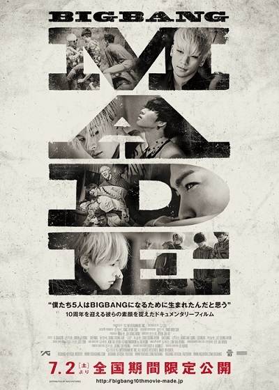 Bigbang ドキュメンタリー映画 Bigbang Made が7月より公開 エンタメovo オーヴォ