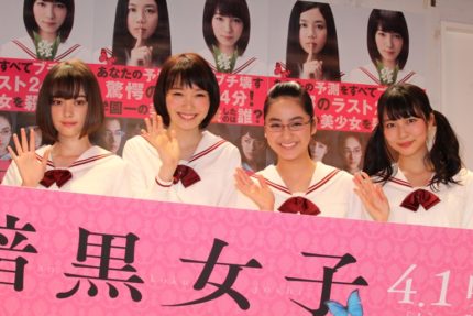 (左から)玉城ティナ、飯豊まりえ、平祐奈、小島梨里杏