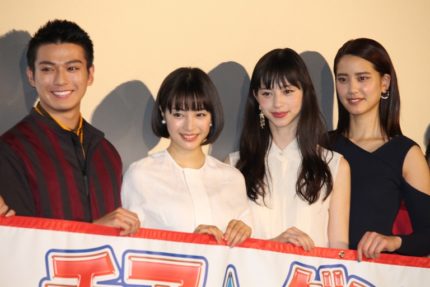 (左から)真剣佑、広瀬すず、中条あやみ、山崎紘菜