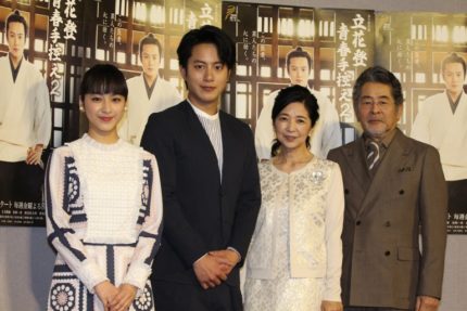 (左から)平祐奈、溝端淳平、宮崎美子、古谷一行