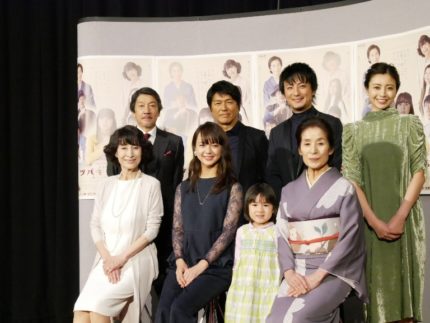 (前列左から)江波杏子、多部未華子、新津ちせ、倍賞美津子、(後列左から)奥田瑛二、高橋克典、上地雄輔、片瀬那奈