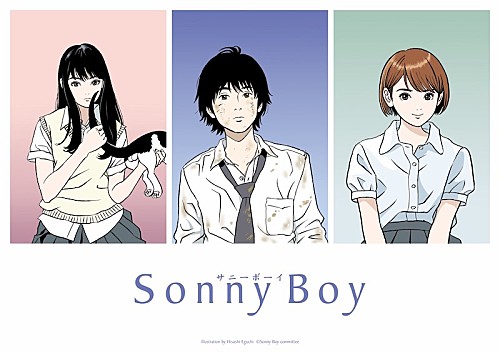 銀杏boyzがアニメ Sonny Boy の主題歌担当 キャラクター原案は江口寿史 エンタメovo オーヴォ
