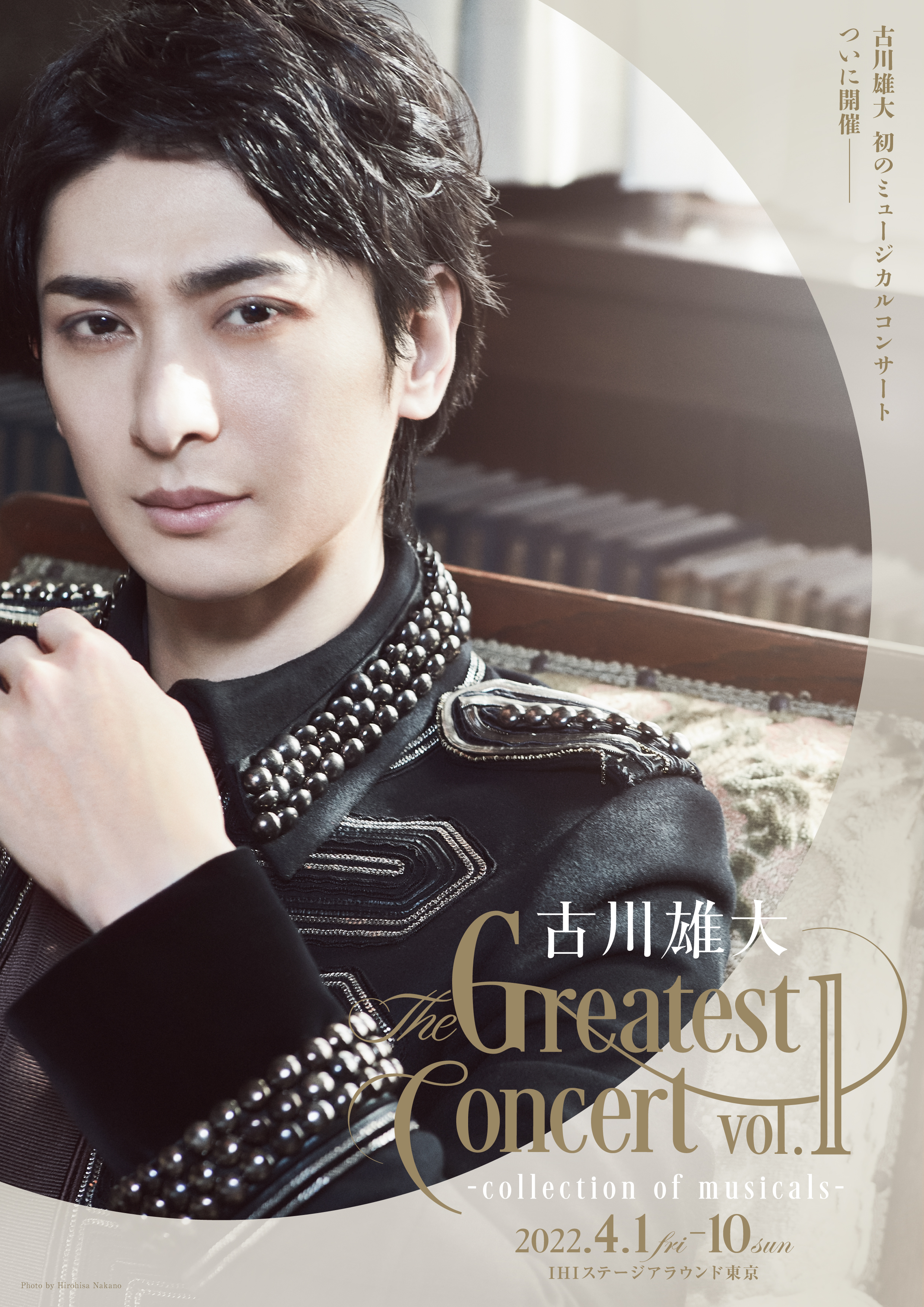 無料発送 古川雄大 The Greatest Concert vol.2 パンフレット